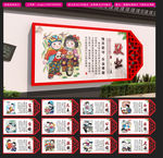 社会主义核心价值观