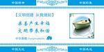 文明和谐