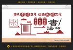 书法艺术