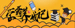 学霸养成记 辅导班