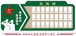 退役军人