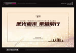 逆光而来乘爱前行