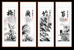 梅兰竹菊