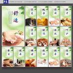 养生SPA
