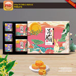 月饼包装