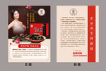 A4阿胶保健美容养颜双面DM