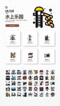 水上乐园 icon图标