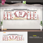 师风师德文化墙