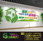 宿舍文化墙