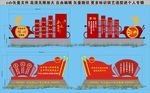 法治美丽乡村党建铁艺雕塑