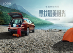 汽车背景