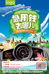 专业贷款海报