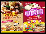 饿了么外卖宣传单海报广告