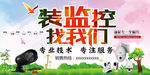 装监控找我们