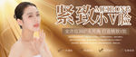 紧致小V脸