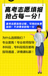 高考志愿填报