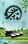 茶 肖