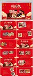 红色家庭团圆饭电子相册PPT