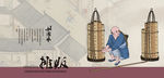 小贩