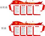党员名师工作室章程