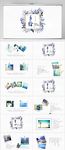 手绘极简小清新工作总结PPT