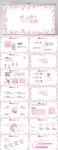 粉色淡雅小清新工作总结PPT