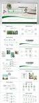 创意大气年终工作总结PPT模板