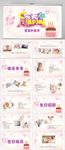 今天我满月啦宝宝满月相册PPT