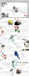 中国风个人简历面试自我介PPT
