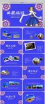 西藏布达拉宫旅游电子相册PPT