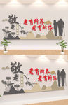 敬老文化墙