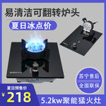 燃气灶主图