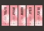 企业标语