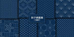 刺子绣图案