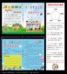 幼儿园假期通知书