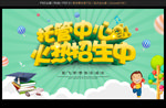 火爆招生