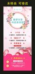 雅梦共享科技美学馆 宣传展架