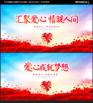 公益广告