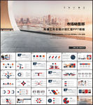 销售部工作总结PPT