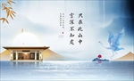 新中式地产