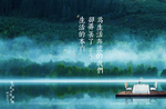 山湖别墅