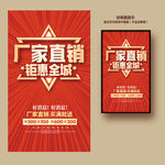 厂家直销