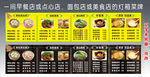 早餐店或点心店面包店美食店灯箱