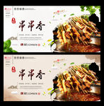 串串香