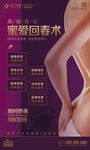私密