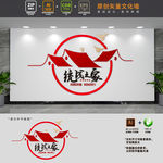 统战之家党建文化墙