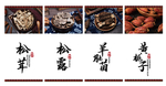 药材标签