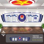 司法文化墙