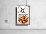 陈皮