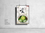 小甜瓜